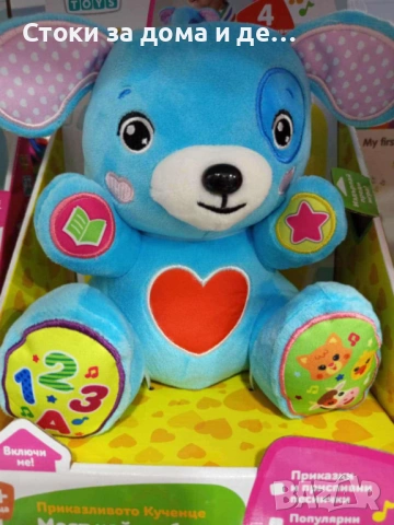 ✨ Интерактивно кученце"  Thinkle Stars " 