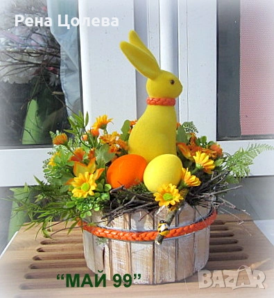 Великденска украса с жълто зайче, снимка 3 - Декорация за дома - 53757351