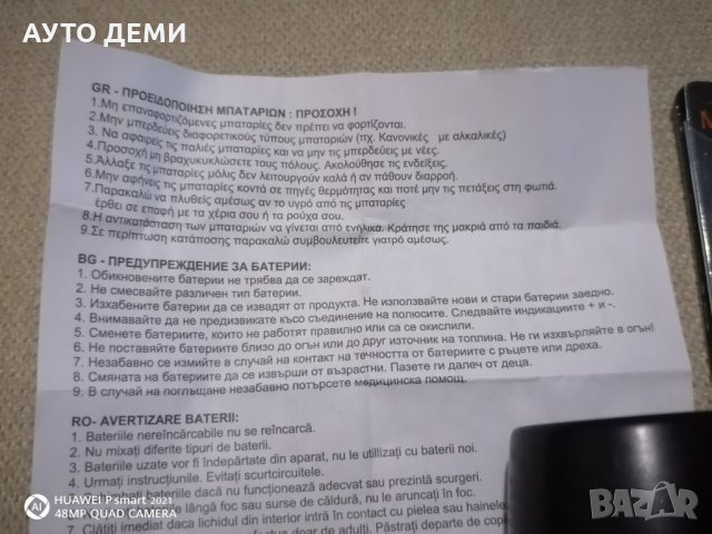 Висококачествен водоустойчив 2 в 1 фар за колело велосипед триколка с 4 батерии ААА СЕ, снимка 11 - Аксесоари за велосипеди - 34278484