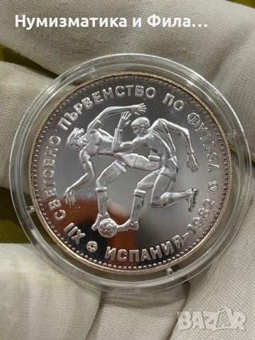 Сребърна юбилейна монета, снимка 2 - Нумизматика и бонистика - 53690295