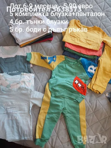 Лотове дрешки 0-3 години, снимка 7 - Детски комплекти - 56210805