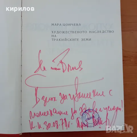 Красива книга за изкуството на древните траки, снимка 2 - Специализирана литература - 48926780