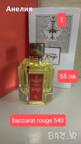 АРАБСКИ ПАРФЮМИ-много сполучливи реплики на марковите парфми