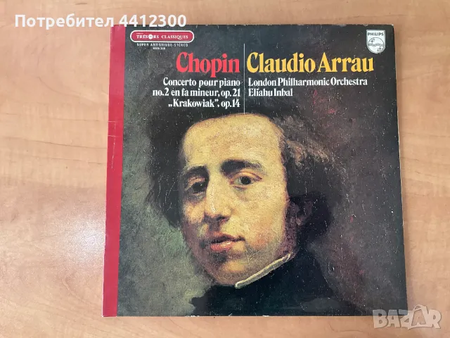 Грамофонна плоча 12'', снимка 1