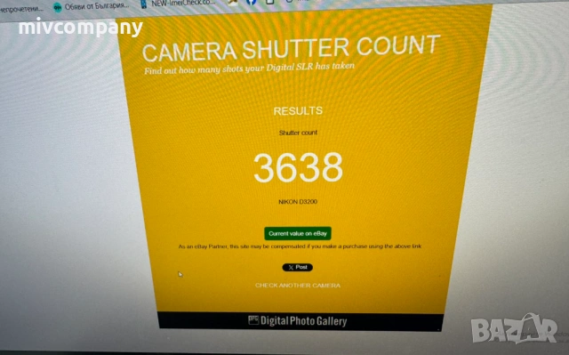 Фотоапарат Nikon D3200+обектив, снимка 4 - Фотоапарати - 53497032