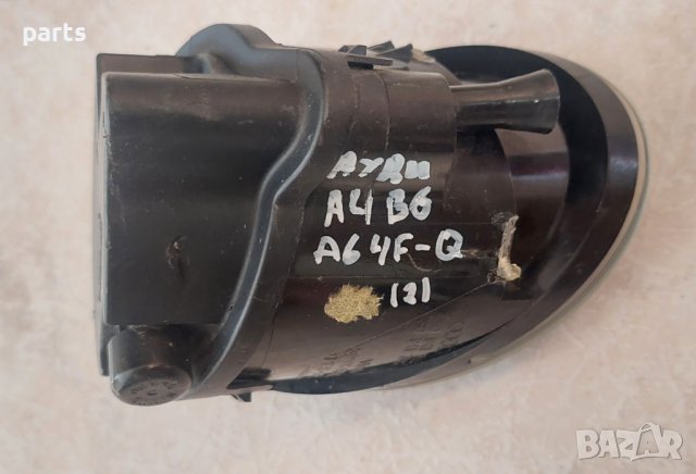 Халоген Ауди A6 4F - A4 B6 - Q7 - 3C3X15N225 - 4F0941700 N, снимка 4 - Части - 42208914