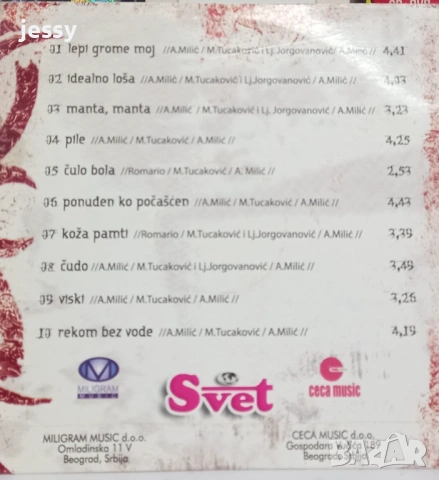 Ceca - Decenija / Idealno losa сръбски матрици, снимка 7 - CD дискове - 53499390