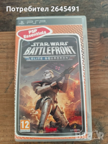 Игри за PSP различни, снимка 5 - Игри за PlayStation - 52015745