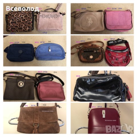 Дамски чанти от естествена кожа, снимка 12 - Чанти - 35767449