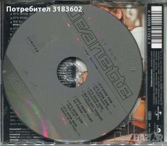Its Over Now - Jesa Riette, снимка 2 - CD дискове - 34439642