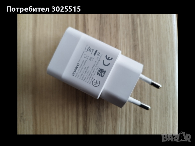 Huawei адаптер зарядно , снимка 1 - Оригинални зарядни - 44821897