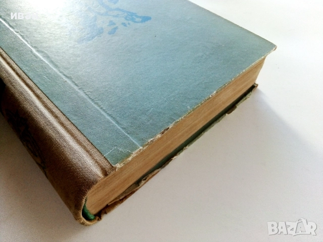 Парижката Света Богородица - Виктор Юго - 1960г., снимка 5 - Художествена литература - 52430782