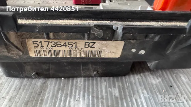 Контролен Модул (Бушонно Табло BSI / BSM ) за Fiat Grande Punto - 51736451 BZ, снимка 2 - Части - 50275126