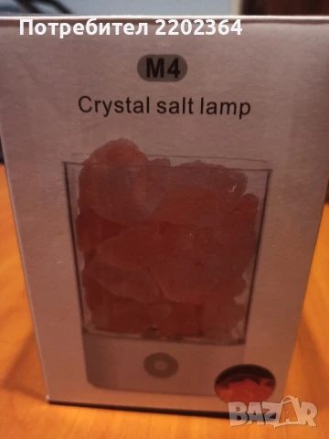 Светеща Декоративна Солна Лампа