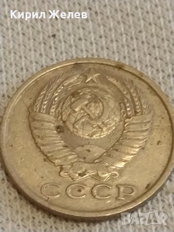 Две монети 3 копейки 1987г. / 15 копейки 1983г. СССР стари редки за КОЛЕКЦИОНЕРИ 40296, снимка 9 - Нумизматика и бонистика - 44238273