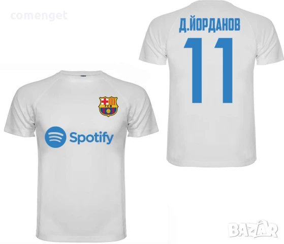 DRI-FIT! Фен тениски BARCELONA AWAY БАРСЕЛОНА. С ИМЕ И НОМЕР ПО ИЗБОР!, снимка 3 - Фен артикули - 26468302