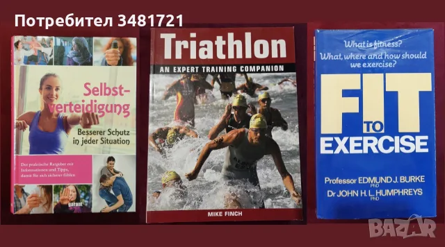 Бойни изкуства, MMA, бокс, спорт и тренировки - 23 книги, снимка 7 - Други - 55169458