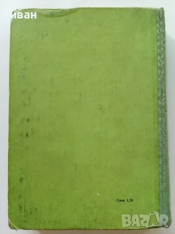 Експлоатация ремонт и поддържане на електро обзавеждането на промишлени предприятия - 1967г., снимка 5 - Специализирана литература - 47549178