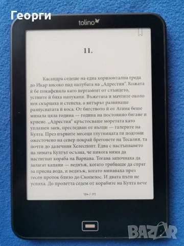 четец Коbo за немския пазар - Tolino Vision 2, снимка 3 - Електронни четци - 53223296