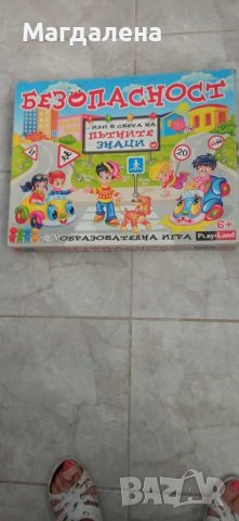 Игра за движението., снимка 2 - Игри и пъзели - 41749381