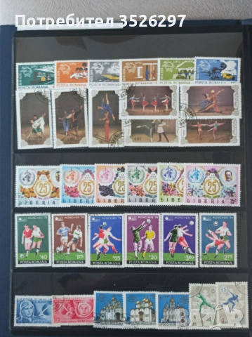 21 серии пощенски марки плюс 6 пощенски блока за 10 евро