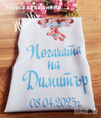 Месал за разчупване на питката с името на детето и датата на празника за бебешка погача , снимка 13 - Други - 36343621