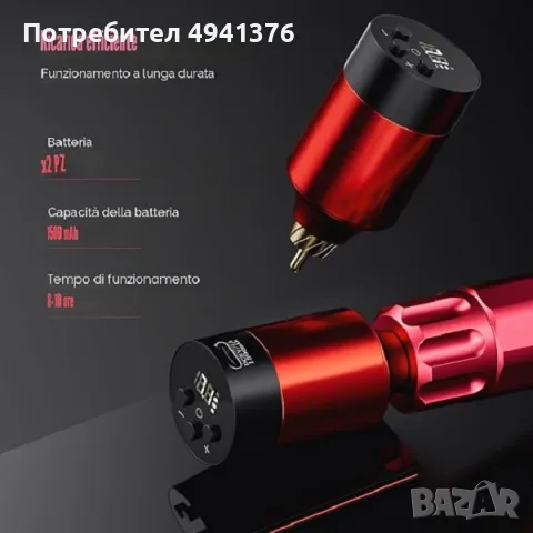 ПРОДАВАМ МАШИНКА ЗА ТАТУИРОВКИ LIUMATE PRO НОВА, снимка 5 - Друго оборудване - 56089224