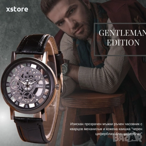 Изискан прозрачен мъжки ръчен часовник с кварцов механизъм и к. каишка, снимка 6 - Мъжки - 52793849