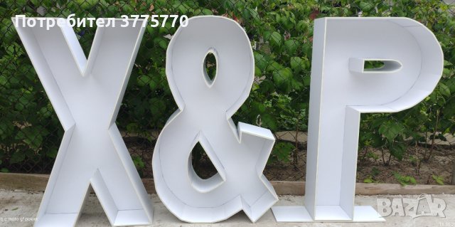 Обемни цифри и букви за пълнене с балони, снимка 7 - Декорация - 41408547