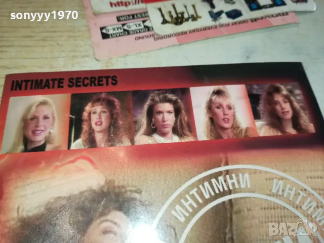 ИНТИМНИ ТАЙНИ ДВД 0602251114, снимка 9 - DVD филми - 48989720