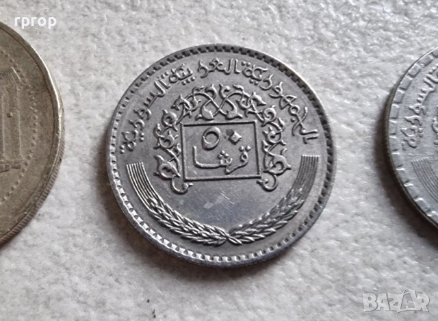 Монети . Сирия . Сирийски лири .  8 бройки., снимка 3 - Нумизматика и бонистика - 42411810
