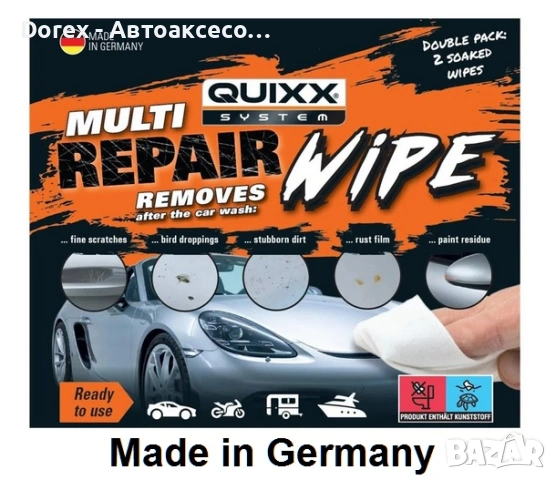 Quixx Multi Repair Wipes - кърпи за премахване на драскотини и замърсявания 2 бр.
