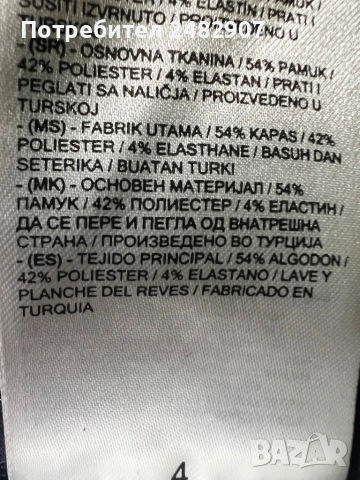 Дамски панталон, снимка 13 - Панталони - 53690399