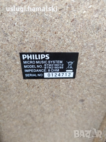 Тонколони Philips, снимка 8 - Тонколони - 52503753