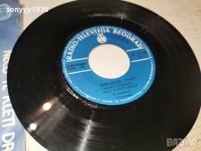 BORA SPUZIC KVAKA 2812251906, снимка 4 - Грамофонни плочи - 52922029