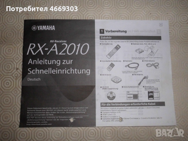 Yamaha RX A2010 Aventage 9.2, снимка 10 - Ресийвъри, усилватели, смесителни пултове - 53857865