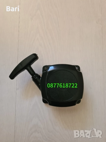 Стартер за бензинов тример(коса),храсторез и моторен свредел, снимка 2 - Градинска техника - 51842856