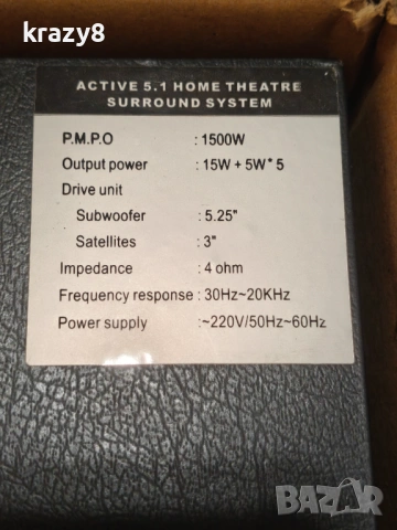 Luxeon 5.1 surround аудио система за домашно кино, снимка 3 - Аудиосистеми - 53401132
