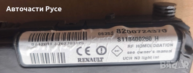 БСИ модул BSI 8200724370 Рено Сценик 2 Renault Scenic 2 1.9 dci, снимка 3 - Части - 52308474