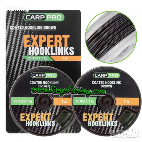 Шарански повод с покритие Carp Pro Coated Hooklink - Brown