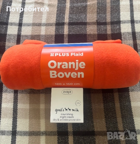 Оранжево одеало 120 x 150 см (с подарък), снимка 3 - Олекотени завивки и одеяла - 52098724