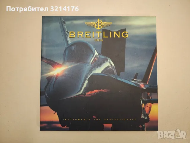 Жената днес. Май 2008, снимка 9 - Списания и комикси - 47850940