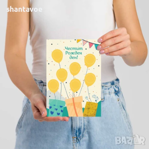 Персонализирана Скреч картичка за Рожден ден - Направи си сам - НОВ ДИЗАЙН, снимка 3 - Подаръци за рожден ден - 51106356