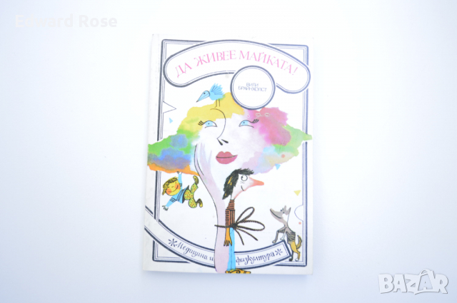 Стари книги, снимка 1