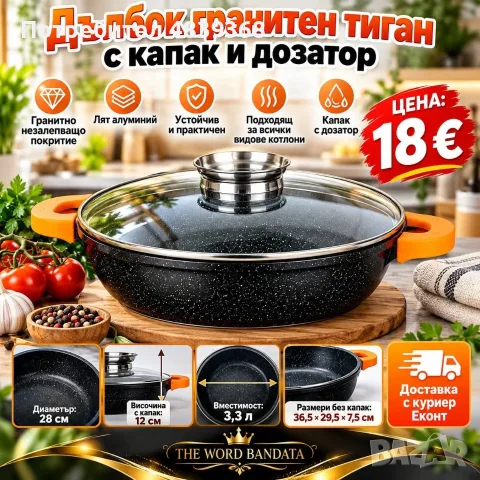 Дълбок гранитен тиган