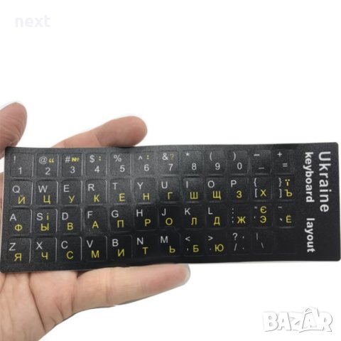 Лепенки - стикери за кирилизация на клавиатура с УКРАИНСКА подредба, снимка 2 - Части за лаптопи - 41883572