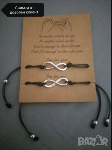 Комплект гривни с безкрайност за двойки / влюбени , снимка 4 - Други - 41782145