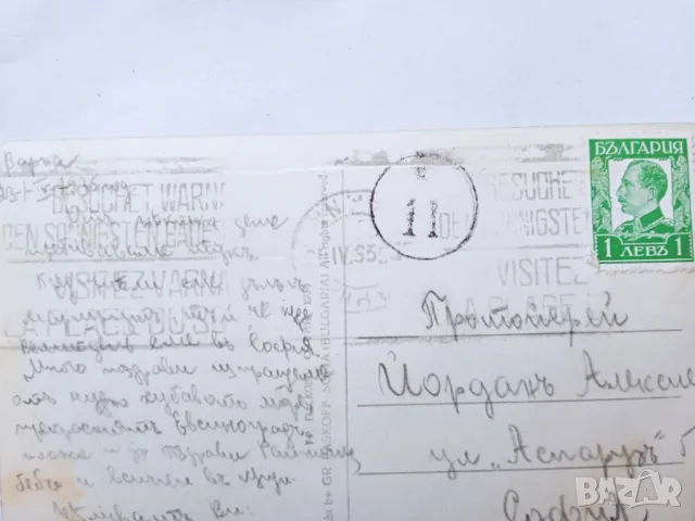 Пощенска картичка Варна - морски бани - 1935 г., снимка 2 - Филателия - 48712125
