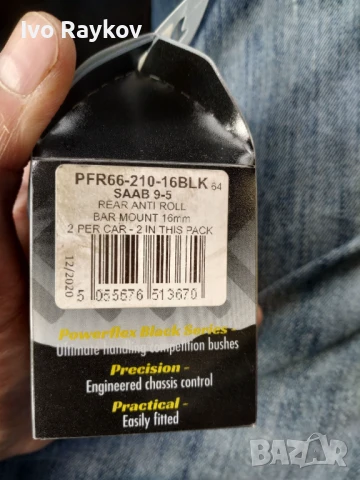 Полиуретанови тампони за SAAB 95 , Powerflex PFR66-210-16BLK, снимка 3 - Части - 50460769