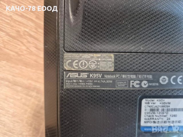 Лаптоп Asus K95V, снимка 5 - Части за лаптопи - 51177425
